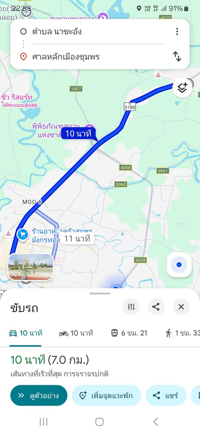 ขายที่ดินเปล่าโฉนด 1 งาน 14 ตร.ว. อยู่ในชุมชน ต.นาชะอัง อ.เมืองชุมพร ห่างศาลากลางจังหวัดเพียง 3 กม. ที่เนินปลอดภัยจากน้ำท่วม เจ้าของเองครับ 14