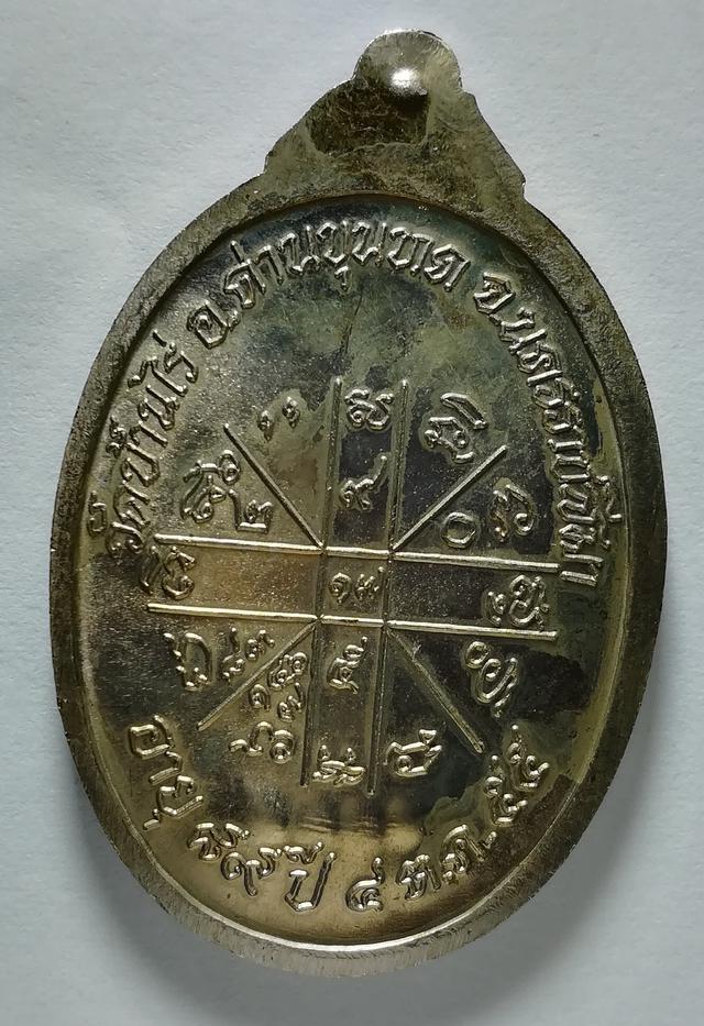 E52. เหรียญหลวงพ่อคูณ เจริญพร89เต็มองค์เนื้ออัลปาก้า  2
