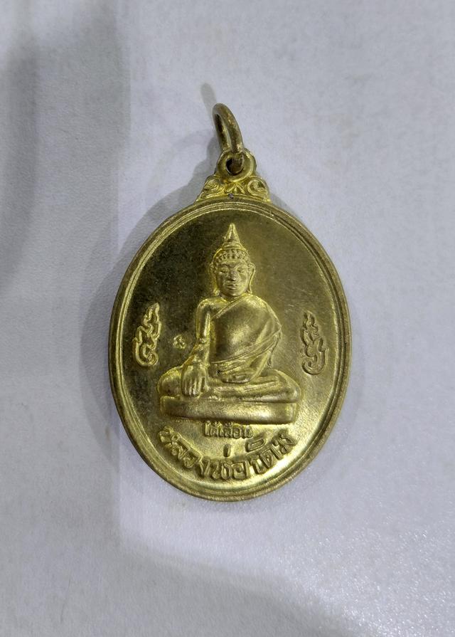 เหรียญหลวงพ่อเดิม วัดเอก (วัดเชิงแสเหนือ) จ.สงขลา รุ่น "ได้เลื่อน-ได้เป็น" พ.ศ. 2555 (หมายเลข 194)