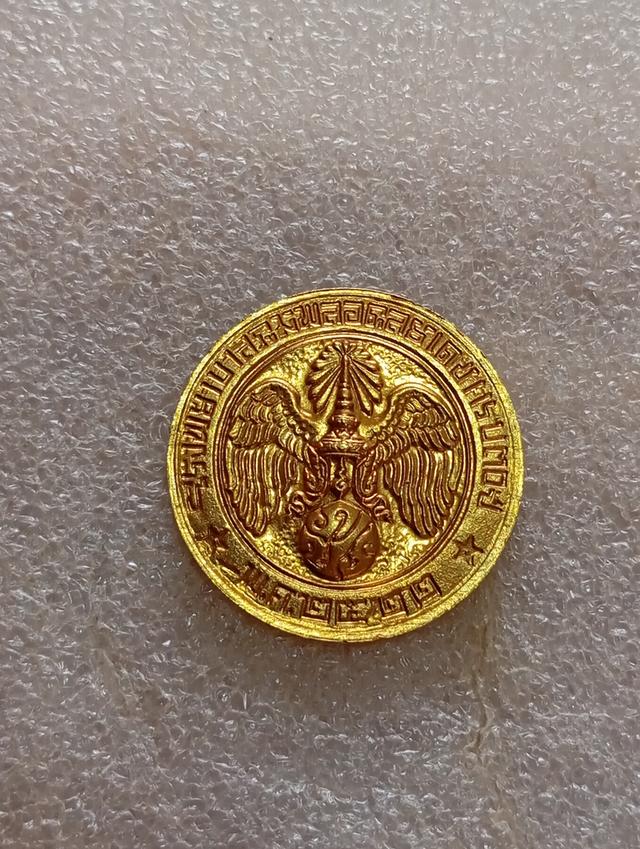 เหรียญรัชกาลที่9 สภาพสวย รูปที่ 2