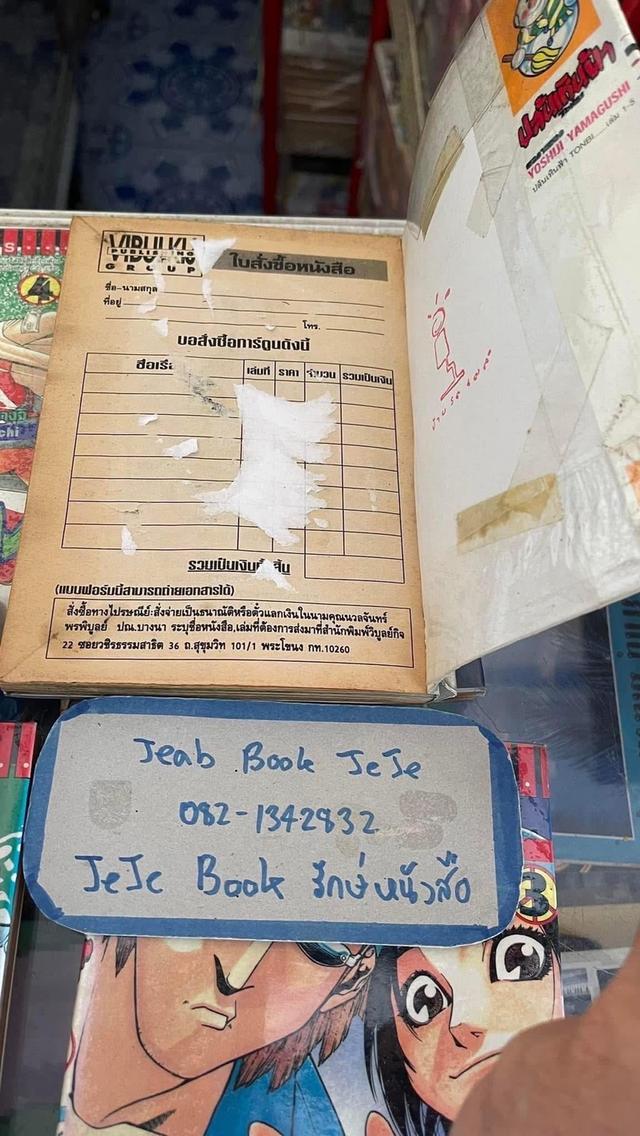 หนังสือการ์ตูน ปล้นเหินฟ้า 1-6 จบ รูปที่ 6