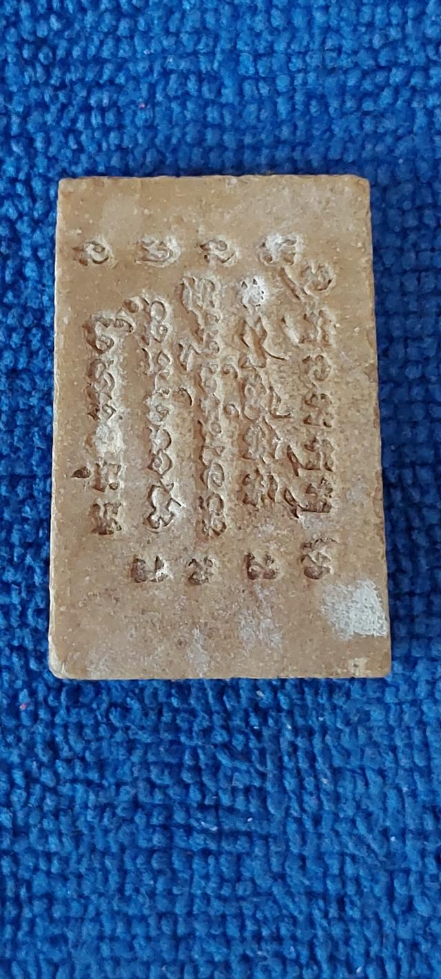 พระสมเด็จสามชั้นหลังยันต์ห้า รูปที่ 2