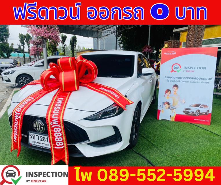  เกียร์ออโต้ MG MG5 1.5 C SEDAN ปี 2023 1