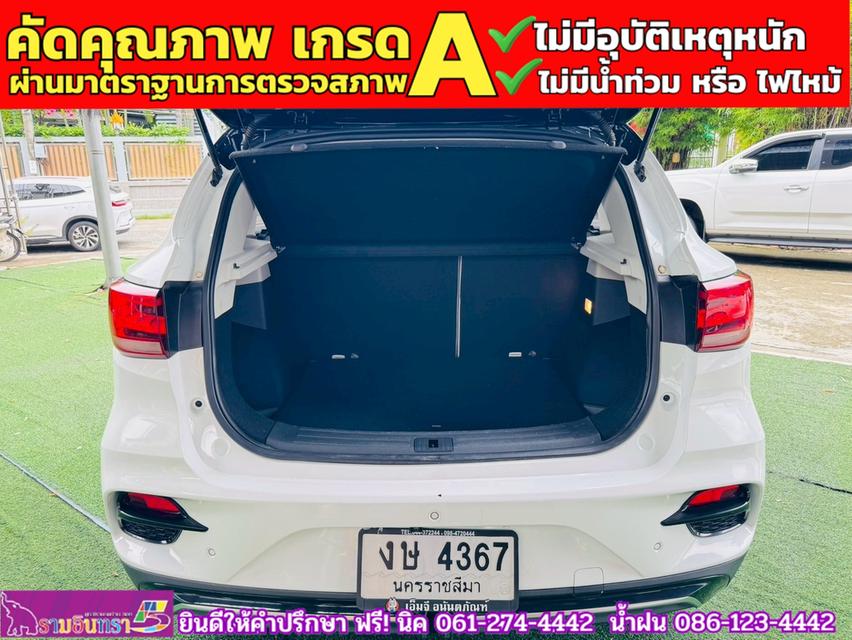 MG VS HEV 1.5 X TwoTone  ปี 2024 9