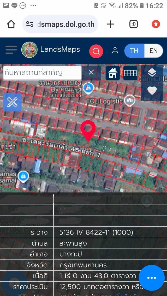 ขายที่ดินซอยมีสทีนกรุงเทพญ 7