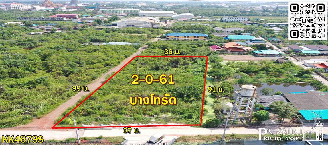ขายที่สวยสีม่วง 2 ไร่เศษ ใกล้พระราม 2 ถนน 2 ด้าน ในราคาที่ดีที่สุด เพียงไร่ละ 3 ล้าน - KK4679S 1