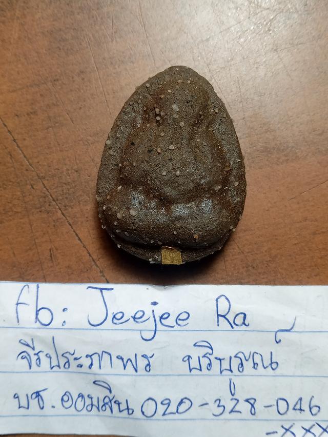 พระปิดตาหลวงปู่โต๊ะวัดประดู่ฉิมพลี รูปที่ 3