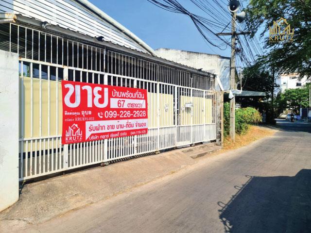 ขายบ้านพร้อมที่ดิน ใจกลางเมืองโคราช เนื้อที่ 67 ตารางวา 1 ห้องนอน 2 ห้องน้ำ ต.โพธิ์กลาง อ.เมืองนครราชสีมา จ.นครราชสีมา 1