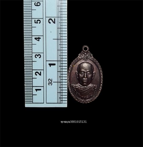 เหรียญหลวงพ่อเนื่อง วัดนาประดู่ จ.ปัตตานี ปี2538 รูปที่ 2