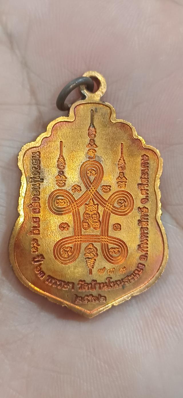 เหรียญเสมามหาสมปรารถนา 08. ทองแดงผิวไฟผสมชนวนหลวงปู่ทองสุข วัดบ้านโนนสะแบงอำเภอกันทรลักษ์ จังหวัดศรีสะเกษ รูปย่อยที่ 2