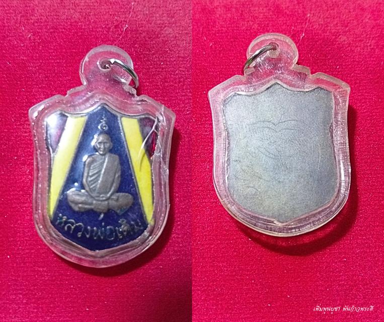 พระเครื่องเก่า ของสะสม