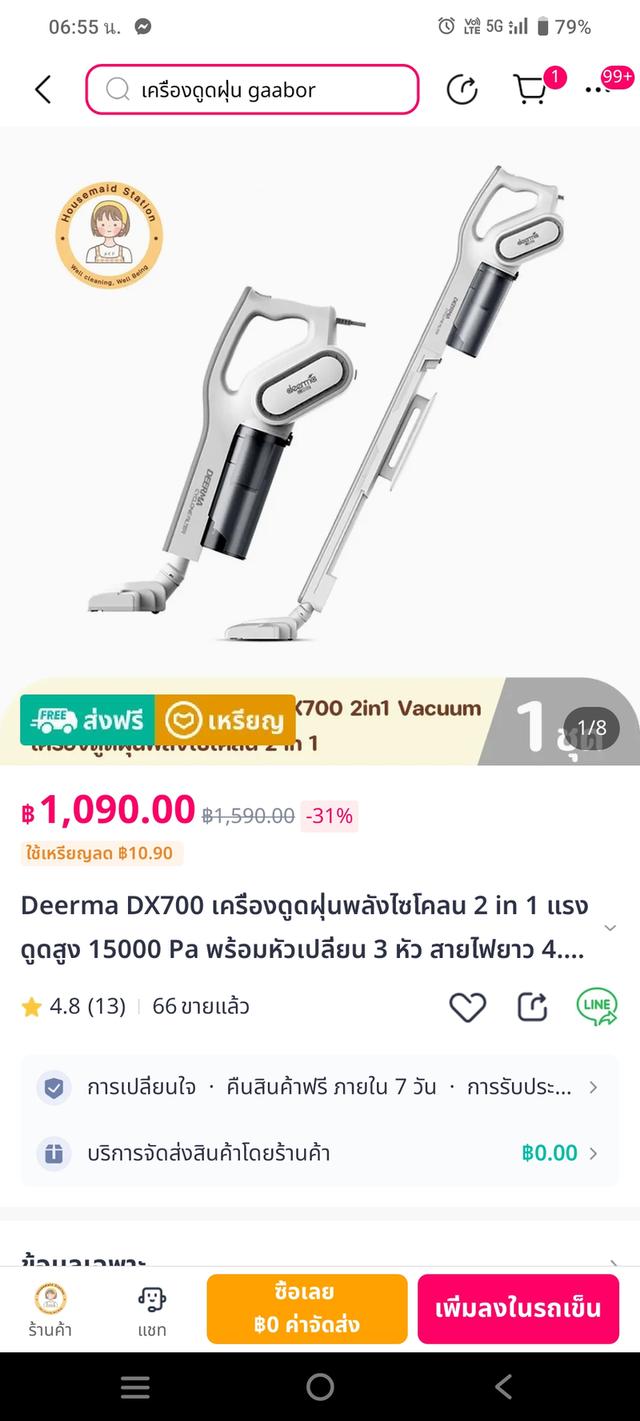 เครื่องดูดฝุ่น deerma dx700 5