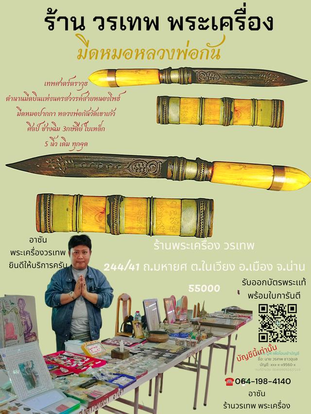 ทำคำ พระปรกใบมะขามหลวงปู่ศุขวัดปากคลองมะขามเฒ่า ร้านพระเครื่องวรเทพ รับประกันพนะเเท้คืนเงินเต็มจำนวนหากพระเก๊ 4