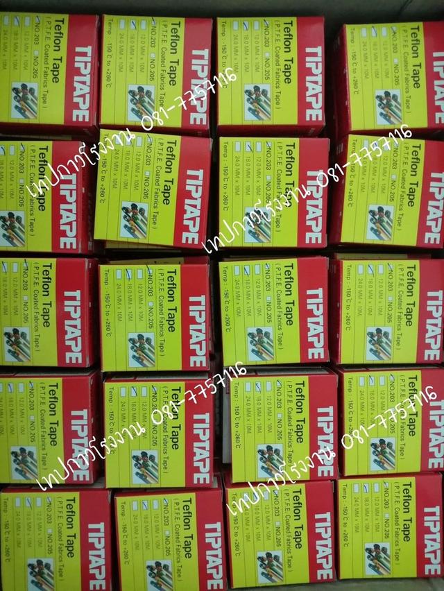 เทปล่อนราคาโรงงาน เทปทนความร้อน 081-7757116