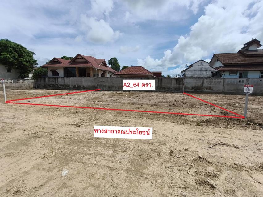 ขายที่ดินสัตหีบหลักแสน เริ่มต้น 52 ตร.วา  ห่างถนนสุขุมวิท 800เมตร ใกล้ BigC และMakro 5