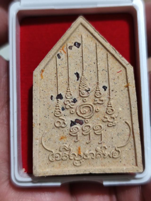 พระผงพุทธ เจริญทรัพย์ หลวงปู่มหาศิลา รูปที่ 2