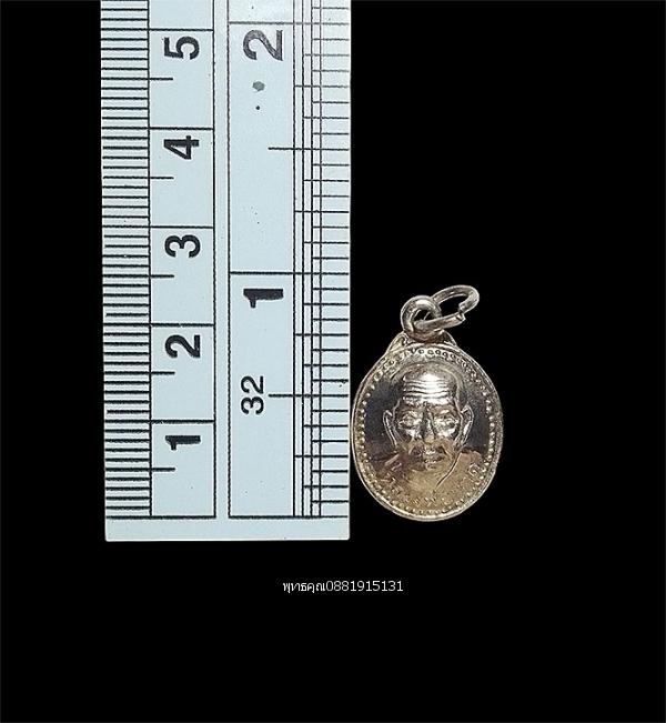 เหรียญหลังเต่าหลวงพ่อทวด พระอาจารย์นอง วัดทรายขาว จ.ปัตตานี ปี2538 รูปที่ 2