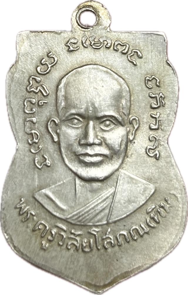 เหรียญหลวงปู่ทวดเสมา รุ่น 3 เนื้อทองอัลปาก้า บล็อคแขนขีด ปี พ.ศ.2504 รูปที่ 2