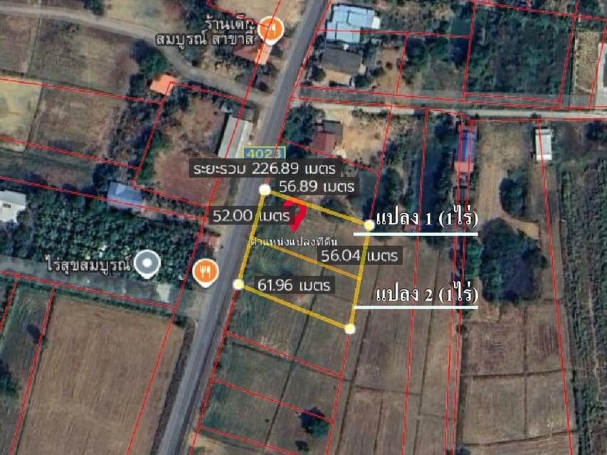 ที่ดินเปล่าทำเลทอง อำเภอเมือง บุรีรัมย์ ที่เปล่า 2 ไร่ แบ่งขาย 1