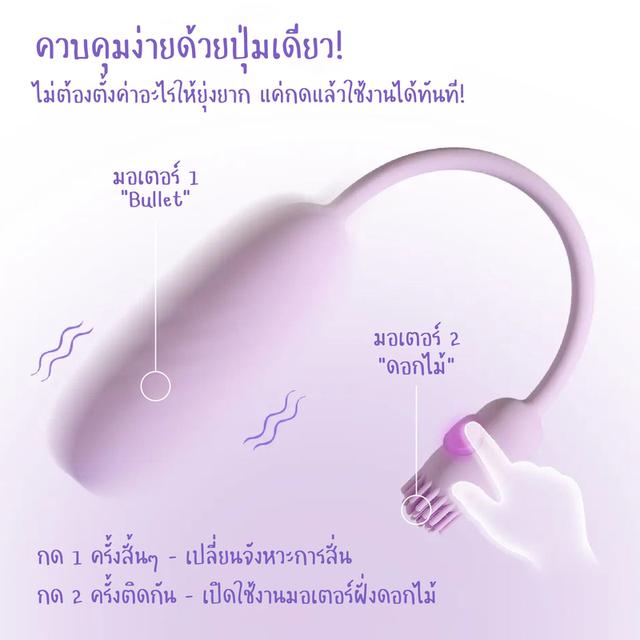 SVAKOM PLUME Flexible Brush Tail Bullet Vibrator รูปย่อยที่ 3