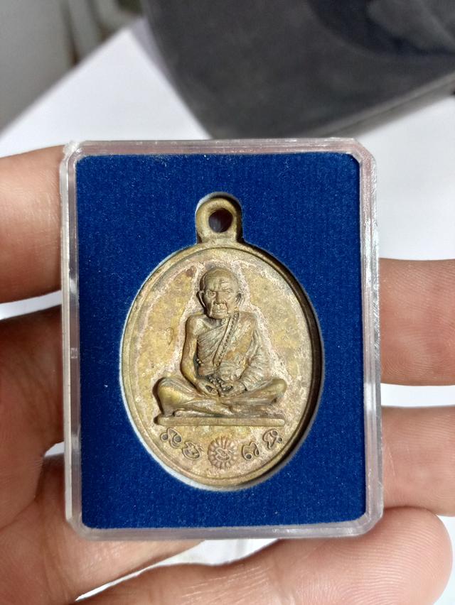 พระเหรียญหล่อหลวงปู่หมุน รศ.232