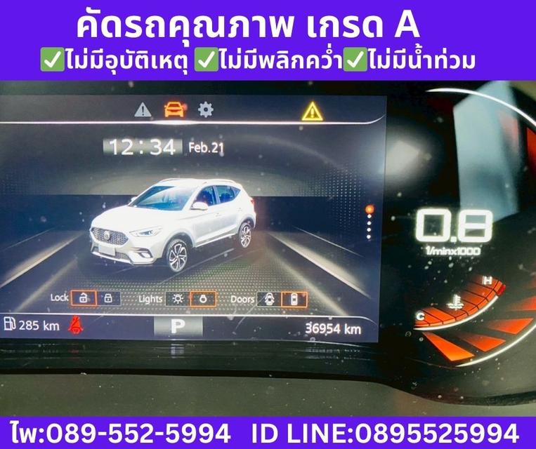 2025 MG ZS 1.5 V SUNROOF รูปที่ 13