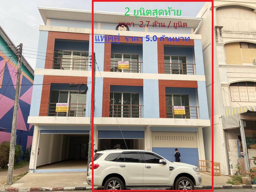 อาคารพาณิชย์ 3 ชั้น อำเภอเมืองนครพนม