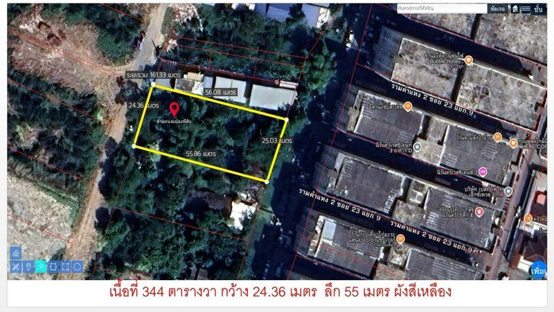 ขายที่ดิน