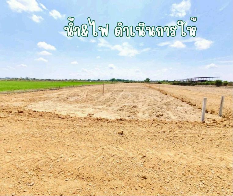 ที่ดิน ดอนตูม จ. นครปฐม ผ่อนได้ 11