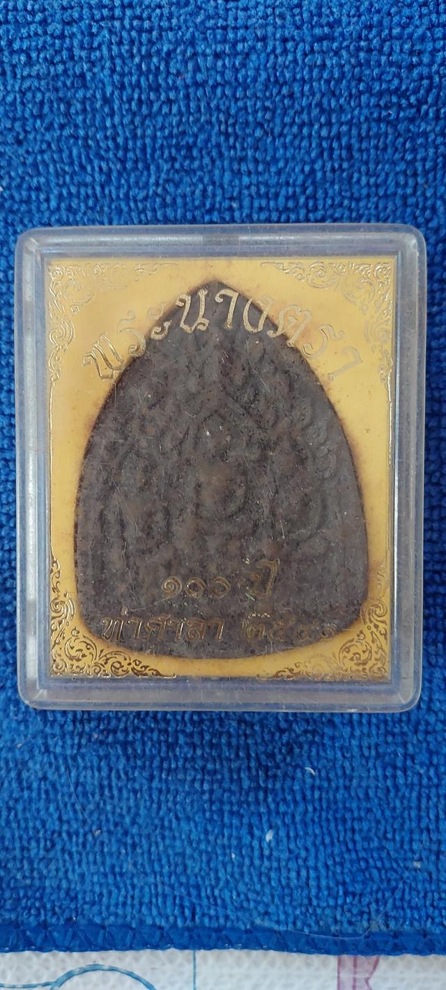 พระนางตรารุ่น100ปี โดยขุนพันธรักษ์ ราชเดช รูปที่ 3