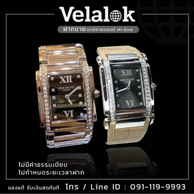 รูป Velalok เวลาโลก รับฝากขาย รับซื้อ ฝากเลี้ยง นาฬิกาแบรนด์ Hi-End 2