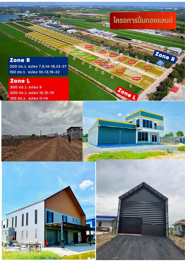 ขายที่ดินโกดังโรงงาน 1