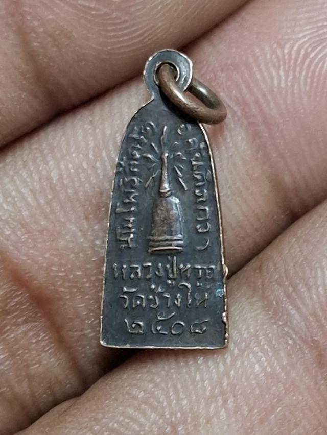 พระเครื่อง 2