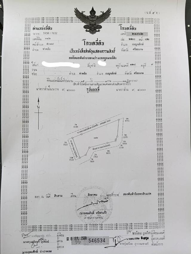 ขายที่นาติดถนนหลวงหมายเลข24 โชคชัย-เดชอุดม อ.เบญจลักษ์ จ.ศรีสะเกษ จำนวณ15ไร่1งาน38ตรว. ราคาไร่ละ1.2ล.