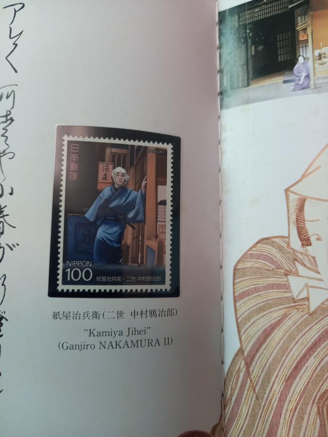 ชุดแสตมป์จากญี่ปุ่น เป็นของใหม่ไม่เคยผ่านการใช้งาน เป็นเซตสะสม สำหรับนักสะสมแสตมป์ รูปที่ 12