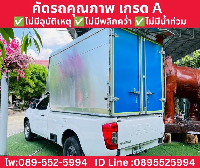 NISSAN NAVARA SINGLE CAB 2.5 SL MT ปี 2023 รูปย่อยที่ 4