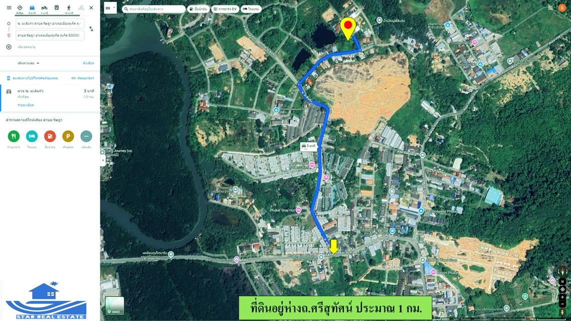 ขายที่ดินในโครงการสิเหร่ ปาร์ควิว  ตรว.ละ 3.35 หมื่นบาท 4
