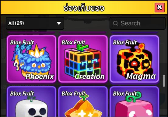 รับฟาร์ม / ขายไอเทม Roblox