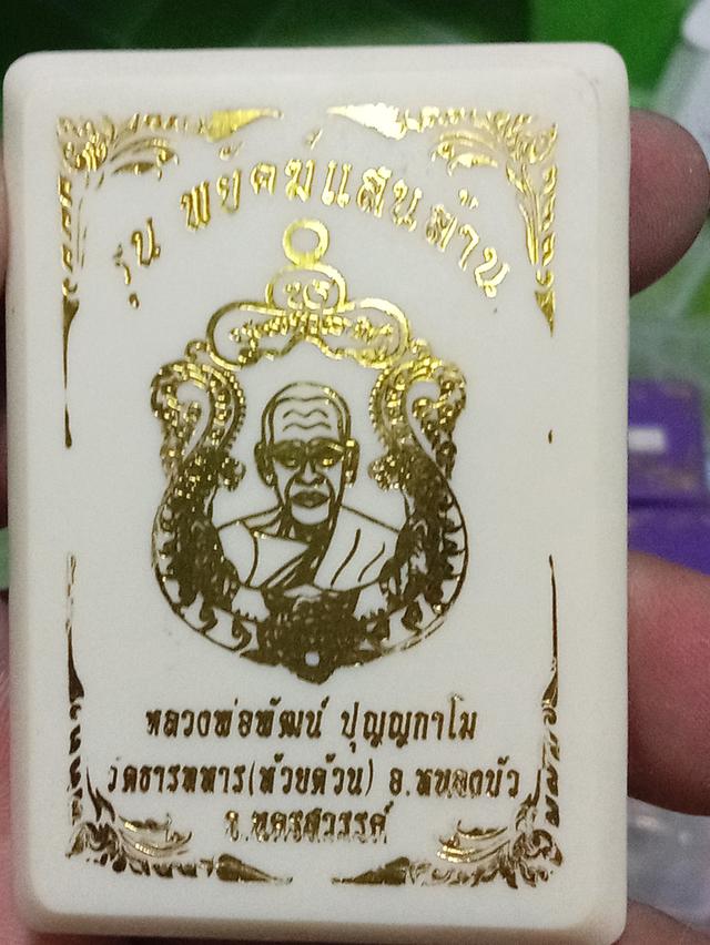 พระเครื่อง 14
