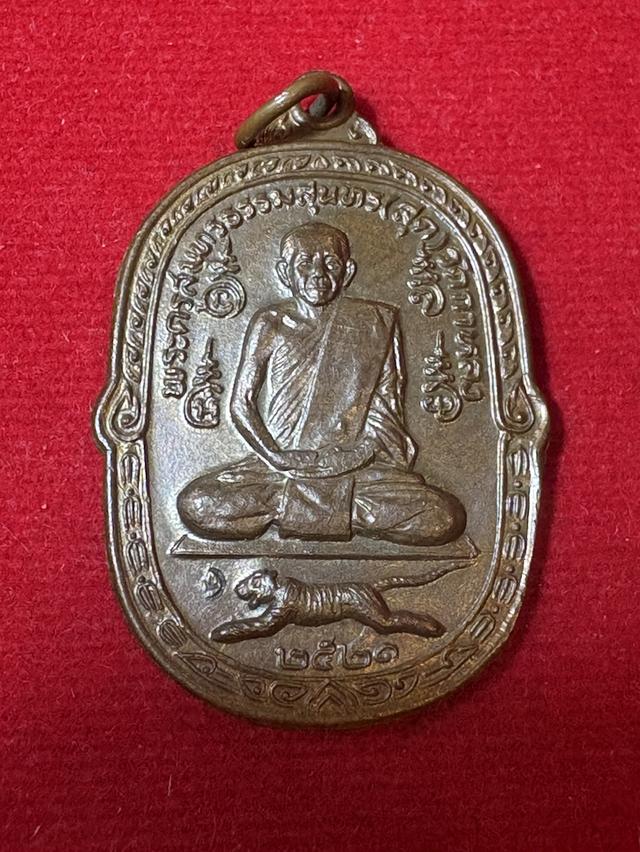 รับประกันพระแท้ หลวงพ่อสุด