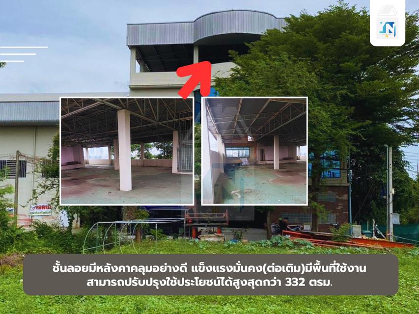 ขายที่ดินพร้อมอาคารสำนักงาน ออฟฟิส และโกดังพร้อมใช้ พื้นที่ใช้งานกว่า1,822ตรม. 5