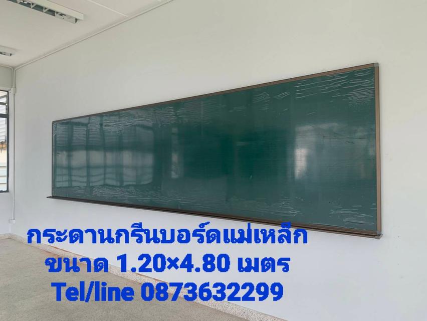 กระดานแม่เหล็กกรีนบอร์ด ขนาด 1.20x4.80 เมตร 2