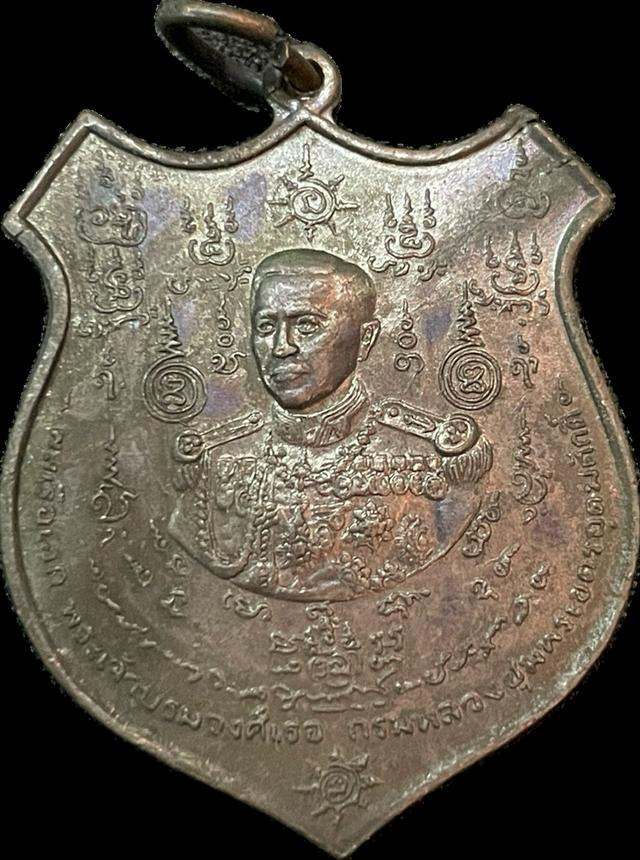 เหรียญกรมหลวงชุมพร ปี15 วิทยาลัยพาณิชย์พระนครจัดสร้าง หลวงปู่โต๊ะปลุกเสก