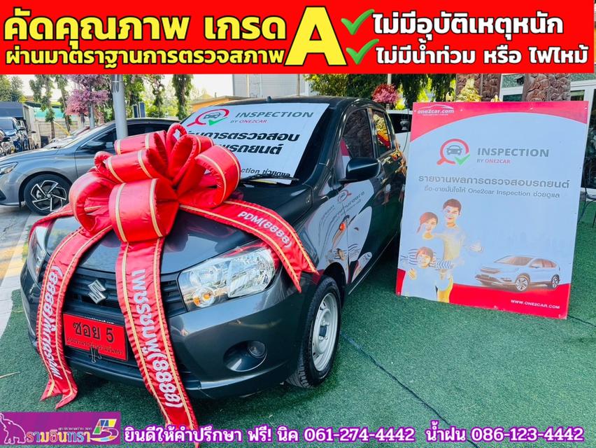 SUZUKI CELERIO GA 1.0 เกียร์ธรรมดา ปี 2024