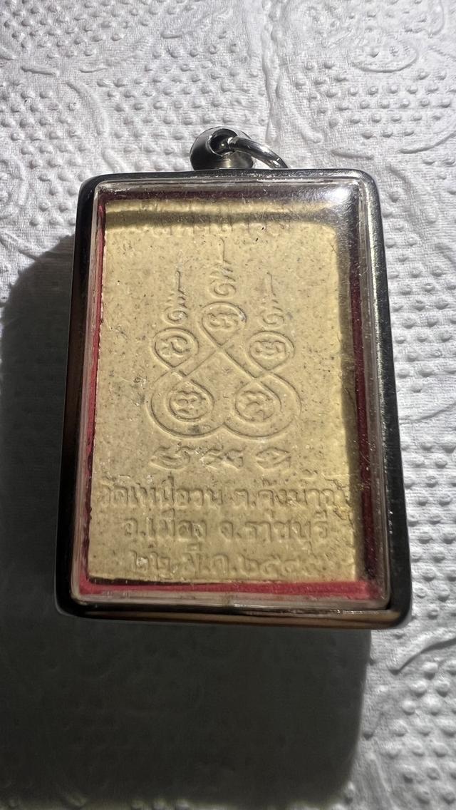 หลวงปู่นนท์ วัดเหนือวน ราชบุรี รูปที่ 2