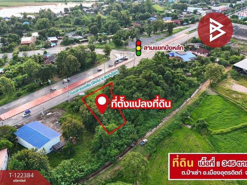 ขายที่ดินเนื้อที่ 3 ไร่ 3 งาน 45.0 ตารางวา ตำบลป่าเซ่า อำเภอเมืองอุตรดิตถ์ จังหวัดอุตรดิตถ์ 4
