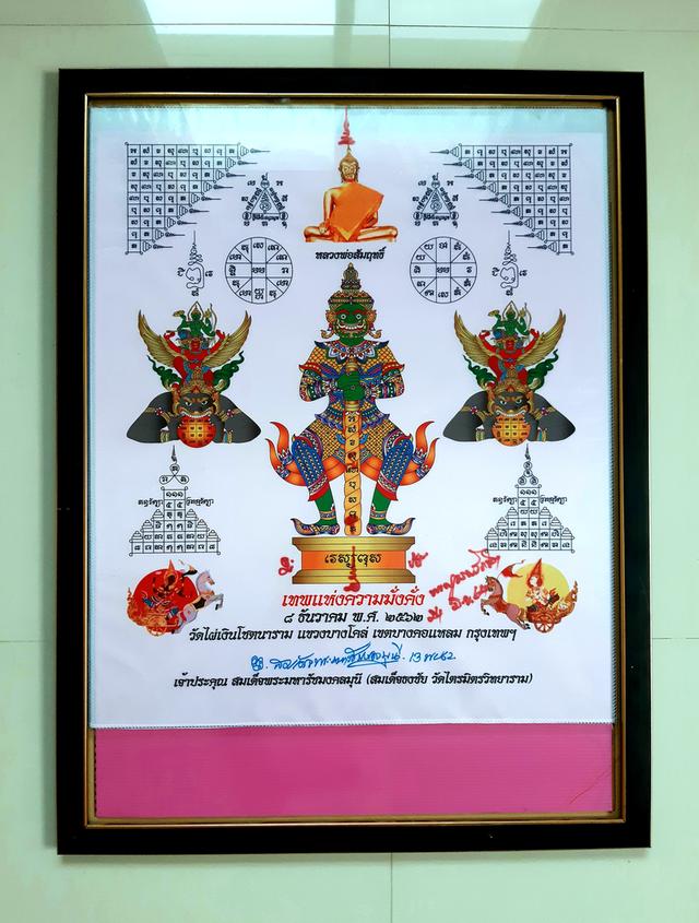 🙏 แบ่งให้บูชาครึ่งราคา ผ้ายันต์แพร์ผืนใหญ่ รับมากับมือหลวงพ่อวัดไผ่เงินครับ ผ้ายันต์ ท้าวเวสสุวรรณ พระ