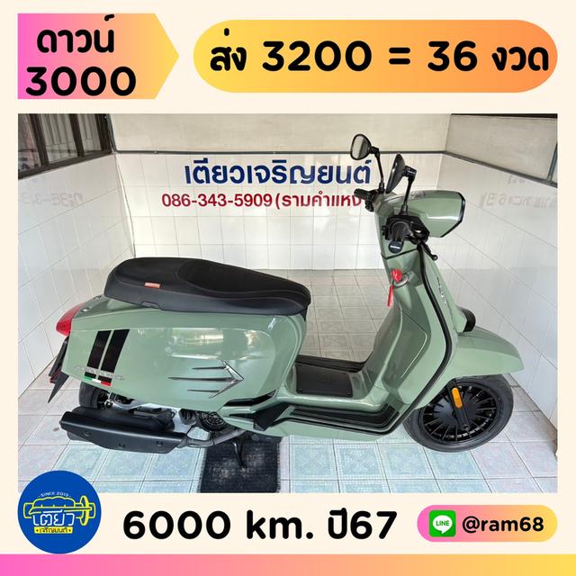 V200 GP เอกสารครบ สีเดิมบางๆ ตัวถังไม่มีสนิม สภาพพร้อมใช้ จัดส่งได้ มีเก็บปลายทาง ผ่อนได้ทุกจังหวัด วิ่ง6000 กลางปี67