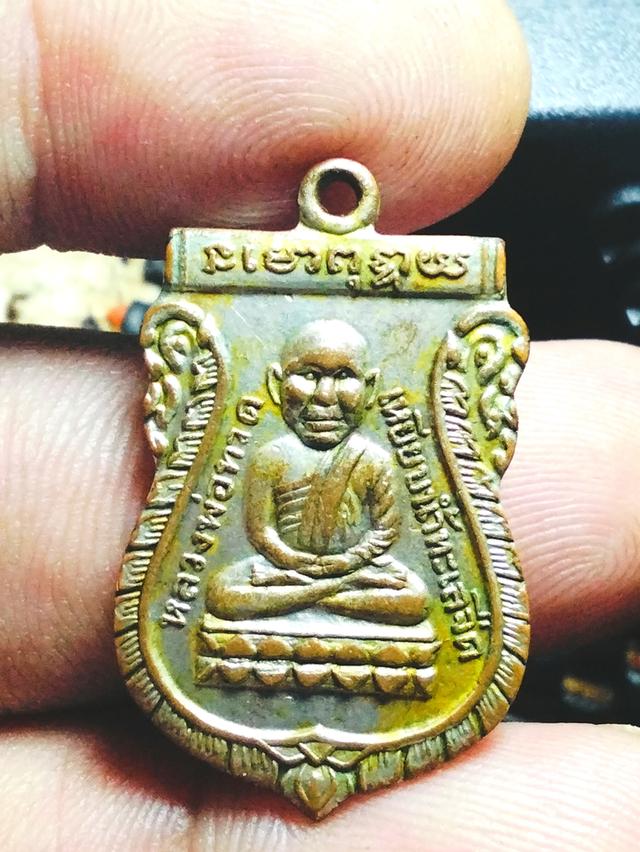 เหรียญหัวโต รุ่นแรก เนื้อทองแดง กะไหล่ทอง รูปที่ 1