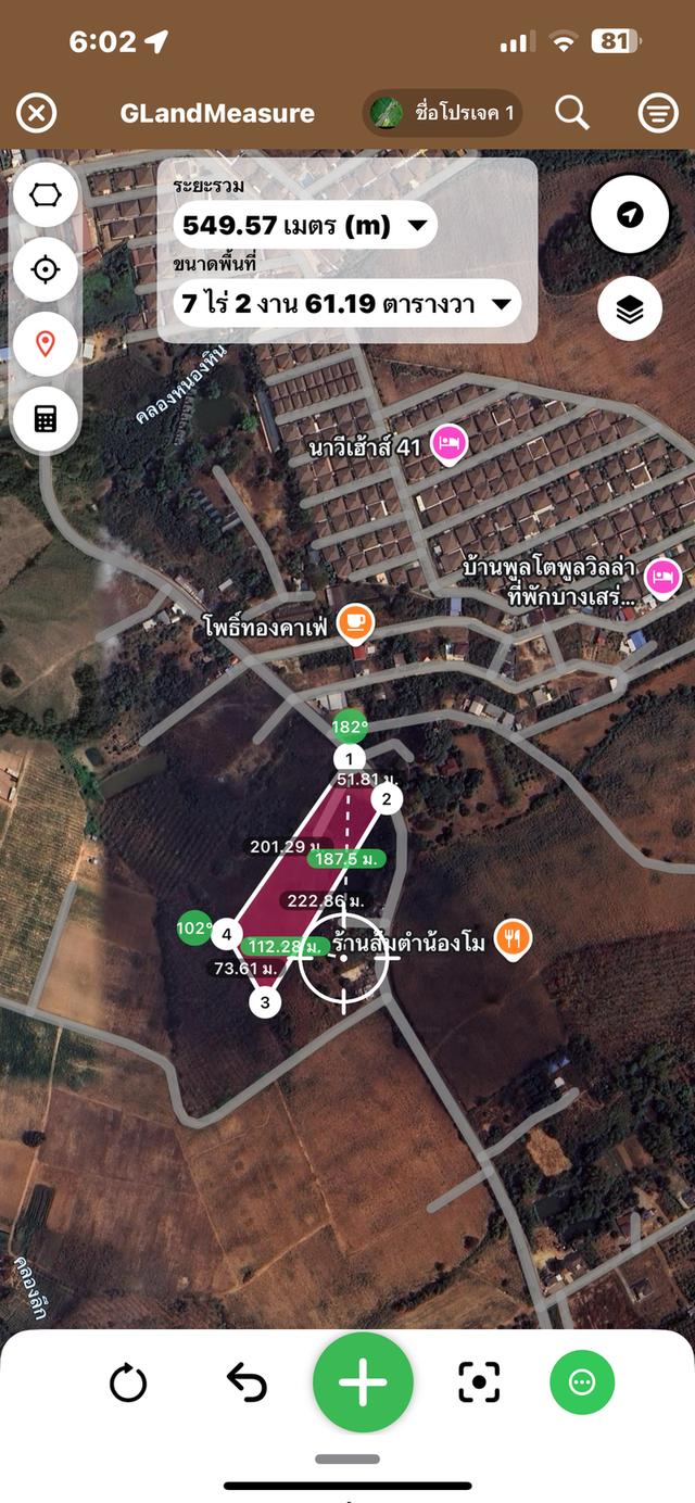 ที่ดิน 7 ไร่ 2 งาน 5
